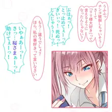 私を好きになりなさい!, 日本語