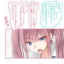 私を好きになりなさい!, 日本語