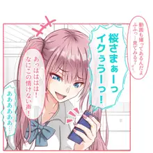 私を好きになりなさい!, 日本語