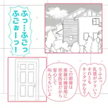 私を好きになりなさい!, 日本語