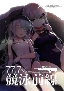 77.7% Kyouei Zensen, 中文