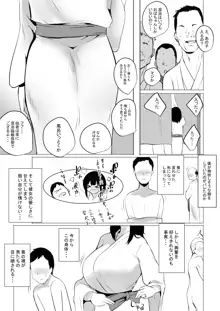 僕だけに甘えさせてくれる巨乳Jk妻を他の男に抱かせてみた2, 日本語