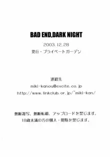 BAD END, DARK NIGHT, 日本語