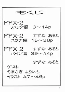 mikicy Vol.3, 日本語