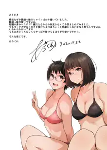 君の彼女よかったよ。眼鏡っ娘NTR短編集, 日本語