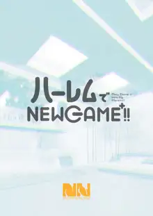 Harem de NEWGAME+!! vol. 2 ~VR Eroge de Ittara Mirai wa Harem Sekai ni Natte ita!?~, 中文