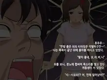 Namaiki! ~Sex Chuudoku na Imouto to Boku no Jouji~｜건방져! 섹스 중독인 여동생과 나의 정사, 한국어