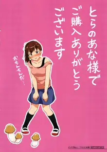 思春期のお勉強 + 8P小冊子, 日本語