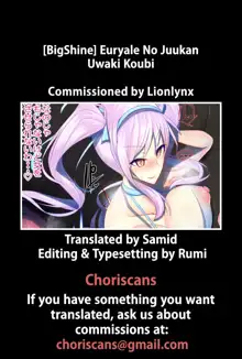 Euryale no Juukan Uwaki Koubi, English