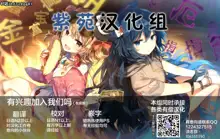 Asoko de Iku yo!, 中文