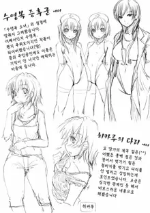 Ojou-sama wa H ga Osuki, 한국어