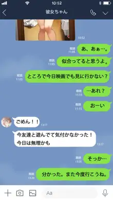 寝取らせ彼女ちゃん, 日本語