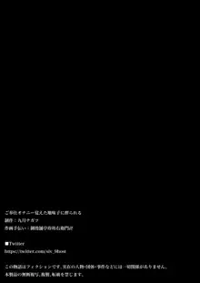 ご奉仕オナニー覚えた地味子に搾られる, 日本語