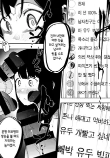 Mebuki ch.1~3, 한국어