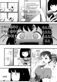 Mebuki ch.1~3, 한국어