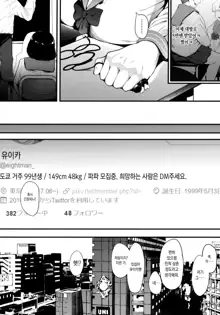 Mebuki ch.1~3, 한국어