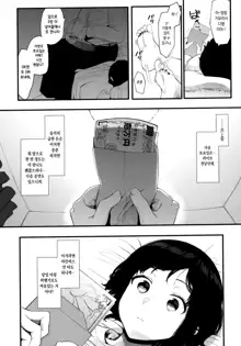 Mebuki ch.1~3, 한국어