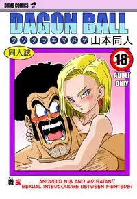 18-gou to Mister Satan!! Seiteki Sentou! | Android N18 and Mr. Satan!! Sexual Intercourse Between Fighters! (decensored), English