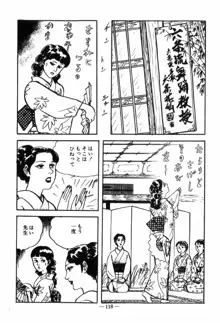 エロス暴走, 日本語