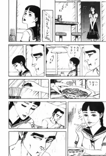 エロス暴走, 日本語