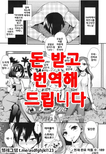 S Joshikai | Sadistic Girl's Club, 한국어