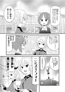 ガールズ＆パンツァー コミックアンソロジー Side:聖グロリアーナ女学院, 日本語