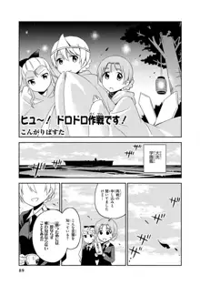 ガールズ＆パンツァー コミックアンソロジー Side:聖グロリアーナ女学院, 日本語