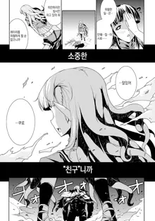 PANDRA - 새하얀 욕망과 어둠의 희망 ch.4 | PANDRA - Shiroki Yokubo Kuro no Kibou ch.4, 한국어