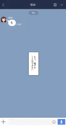 彼女は頭のネジが抜けてる#28, 日本語