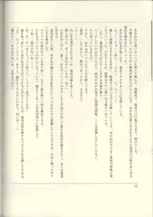 ふたりの兄嫁 AFTER STORY BOOK, 日本語