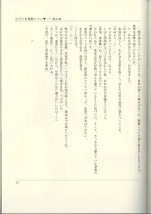 ふたりの兄嫁 AFTER STORY BOOK, 日本語