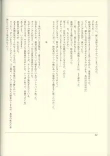 ふたりの兄嫁 AFTER STORY BOOK, 日本語