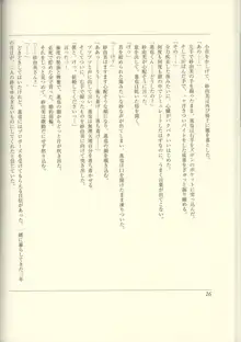 ふたりの兄嫁 AFTER STORY BOOK, 日本語