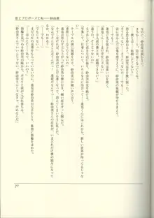 ふたりの兄嫁 AFTER STORY BOOK, 日本語