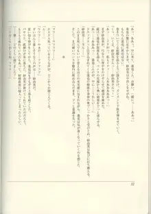 ふたりの兄嫁 AFTER STORY BOOK, 日本語