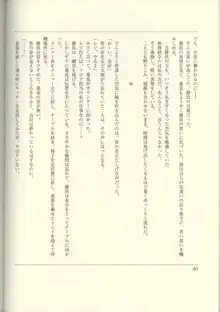 ふたりの兄嫁 AFTER STORY BOOK, 日本語