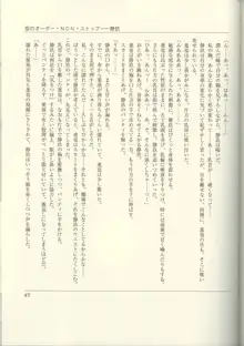 ふたりの兄嫁 AFTER STORY BOOK, 日本語