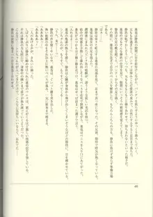 ふたりの兄嫁 AFTER STORY BOOK, 日本語