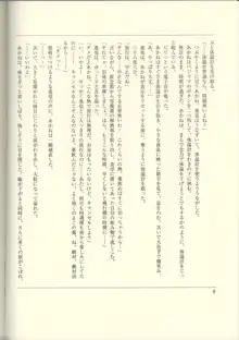 ふたりの兄嫁 AFTER STORY BOOK, 日本語