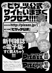 マナさんと母屋を離れて…, 日本語