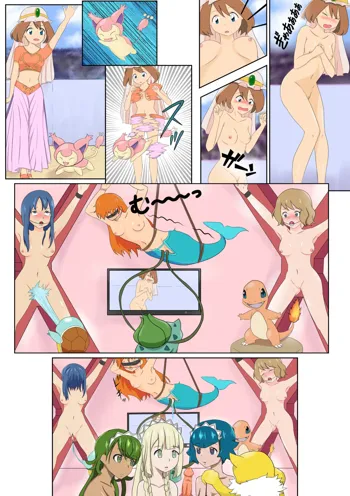 Pokegirls get tortured, 日本語