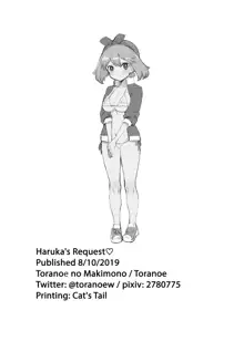 Haruka no Onegai, English