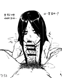 Seiheki | 성벽, 한국어