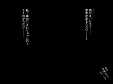 義父に犯され 欲に流され, 日本語