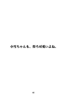 ケロロな生活 9, 日本語