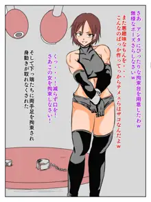 女戦士くすぐり, 日本語