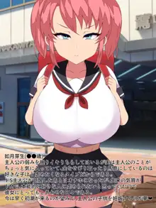 爆乳ロリガキ姉妹を大人チンポでわからせる, 日本語