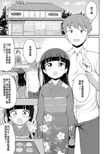 Cafe Eternal e Youkoso! Ch. 4, 中文