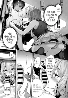 Doujin Sakka wa Layer Kanojo no Yume o Miru ka | 동인 작가는 레이어 그녀의 꿈을 꾸는가, 한국어