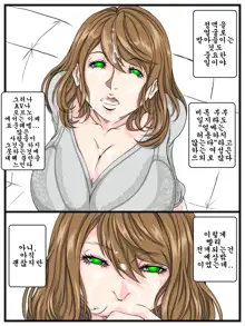 Ero Danchi no Kanrinin 2 | 그림로 단지 관리인 2, 한국어